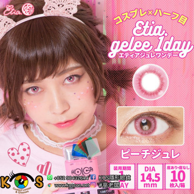 Etia gelee 1Day エティア ジュレ PeachGelee ピーチジュ Etia gelee 1Day エティア ジュレ PeachGelee ピーチジュ